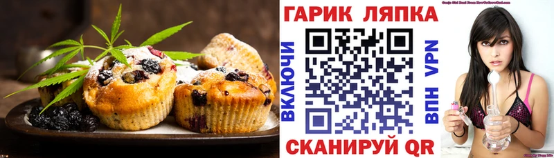 Еда ТГК конопля  Гусев 