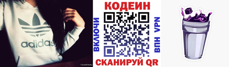 где купить   Гусев  Кодеин напиток Lean (лин) 