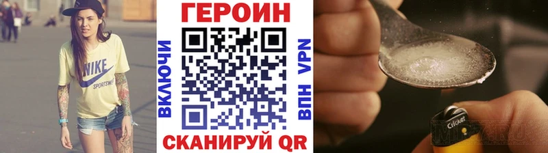 Героин белый  цена наркотик  Гусев 