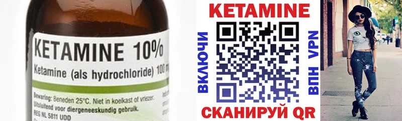 Кетамин VHQ  Гусев 