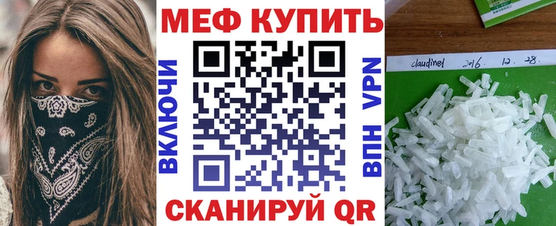 Меф мяу мяу мука Гусев